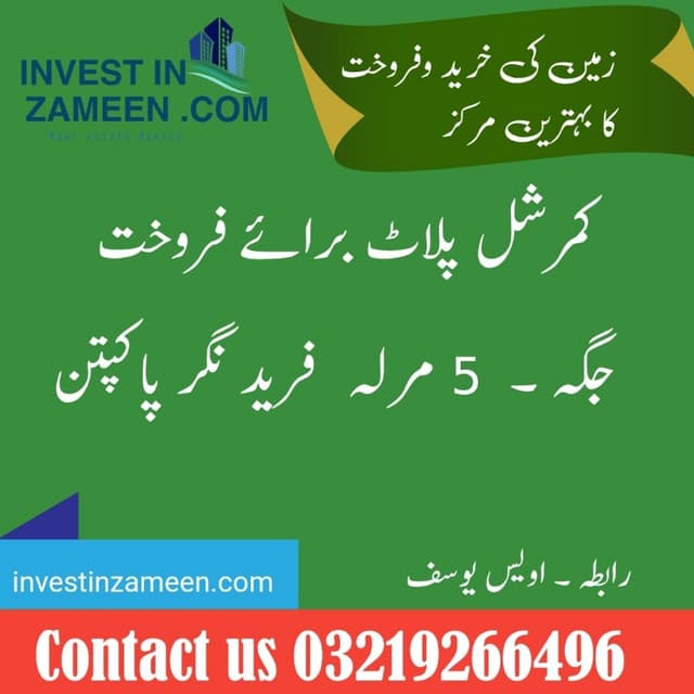 6 Marla Non Resident Land for sale
